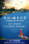 海景别墅