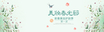 化妆品banner