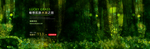 化妆品banner