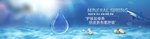 化妆品banner