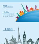 旅游名片