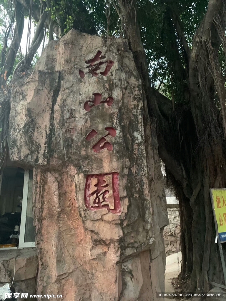 自然美景