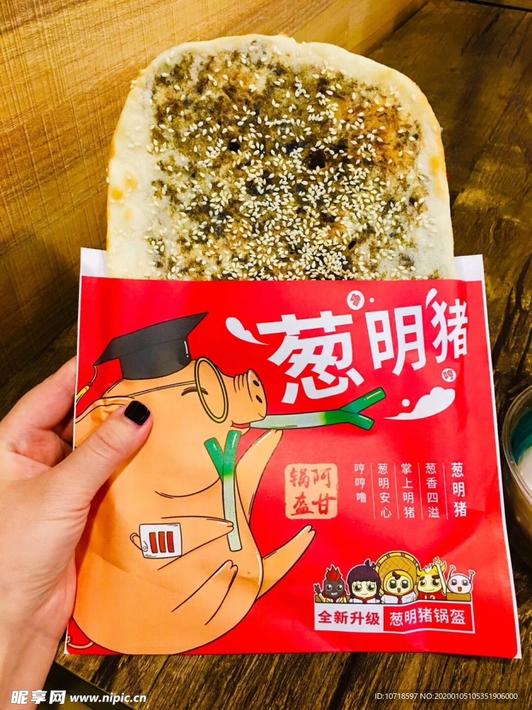美食美味