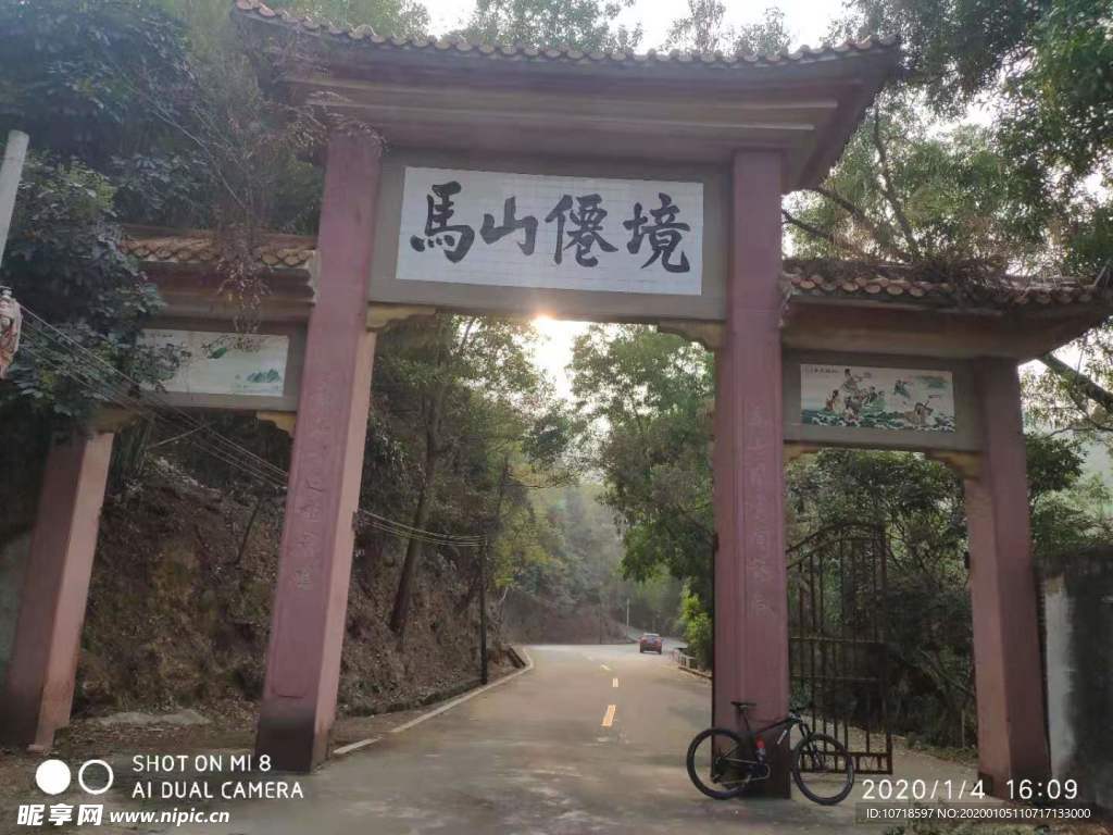 马山僊境 仙境