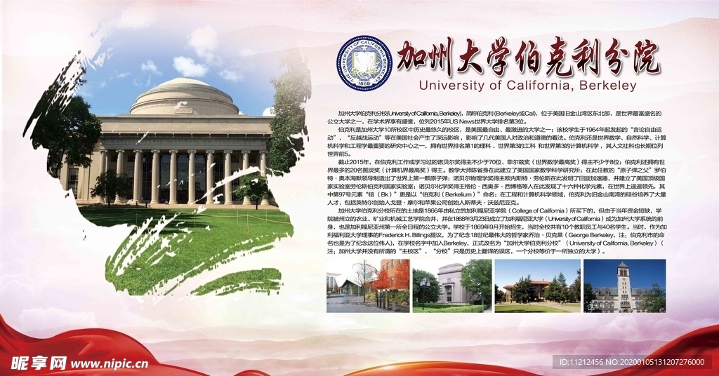 加州大学伯克利分院