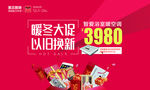 美尔凯特集成吊顶活动地贴