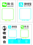 微信支付宝支付