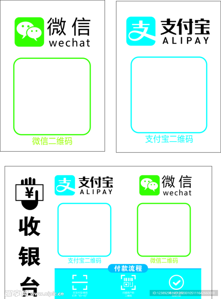 微信支付宝支付
