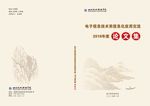 论文集封面 论文杂志封面