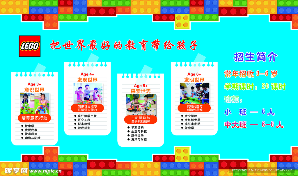 乐高