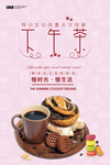 下午茶