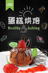 手工蛋糕