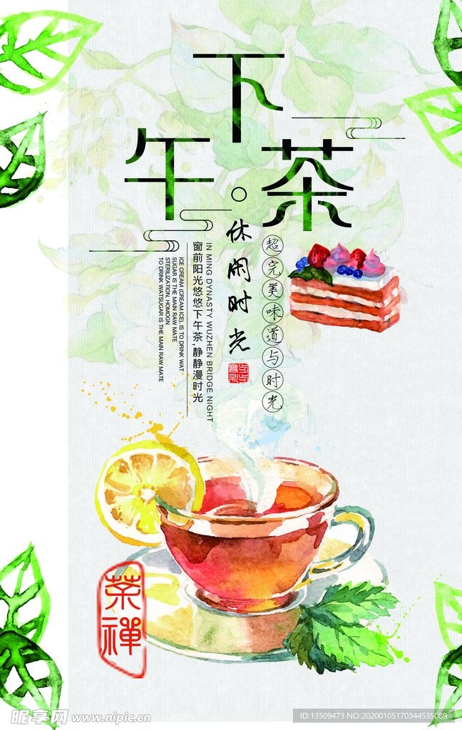 下午茶