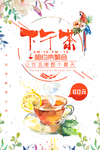 下午茶