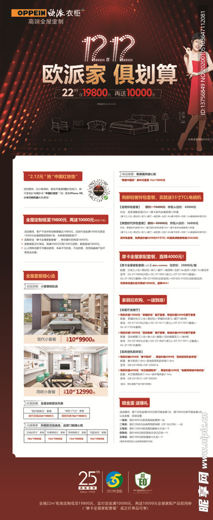 促销展架