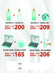 龄听生活 新 开业宣传单