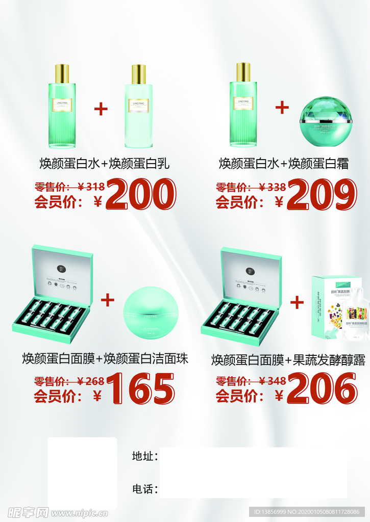 龄听生活 新 开业宣传单
