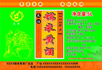 黄酒标签