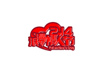 情人节字体