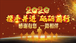 年会舞台