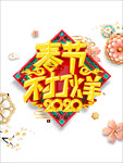 春节不打烊