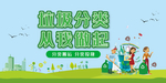 垃圾分类从我做起