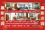 实木家具 中式家具 传统实木