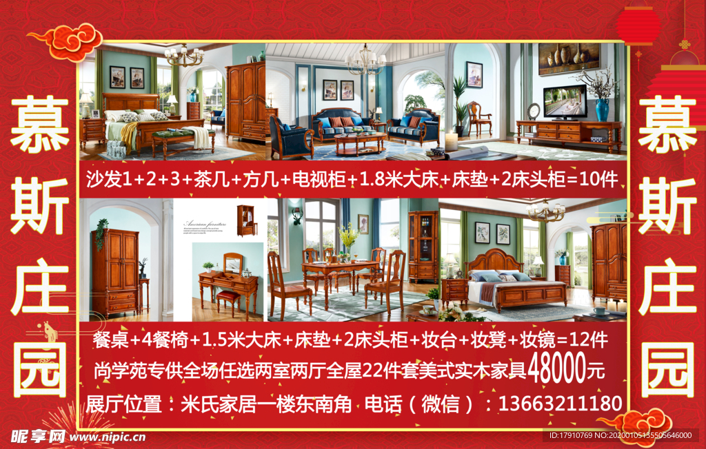 实木家具 中式家具 传统实木