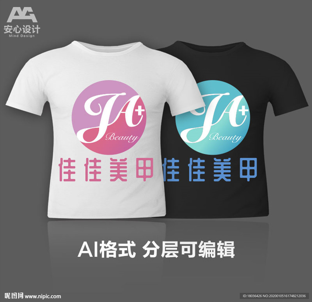 美甲美睫文化衫T恤印花设计