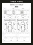 汽车租赁 验车单