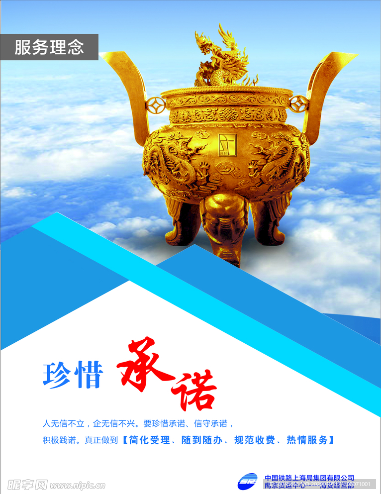 企业文化展板