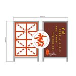 书 牌子