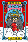 地产鼠年插画