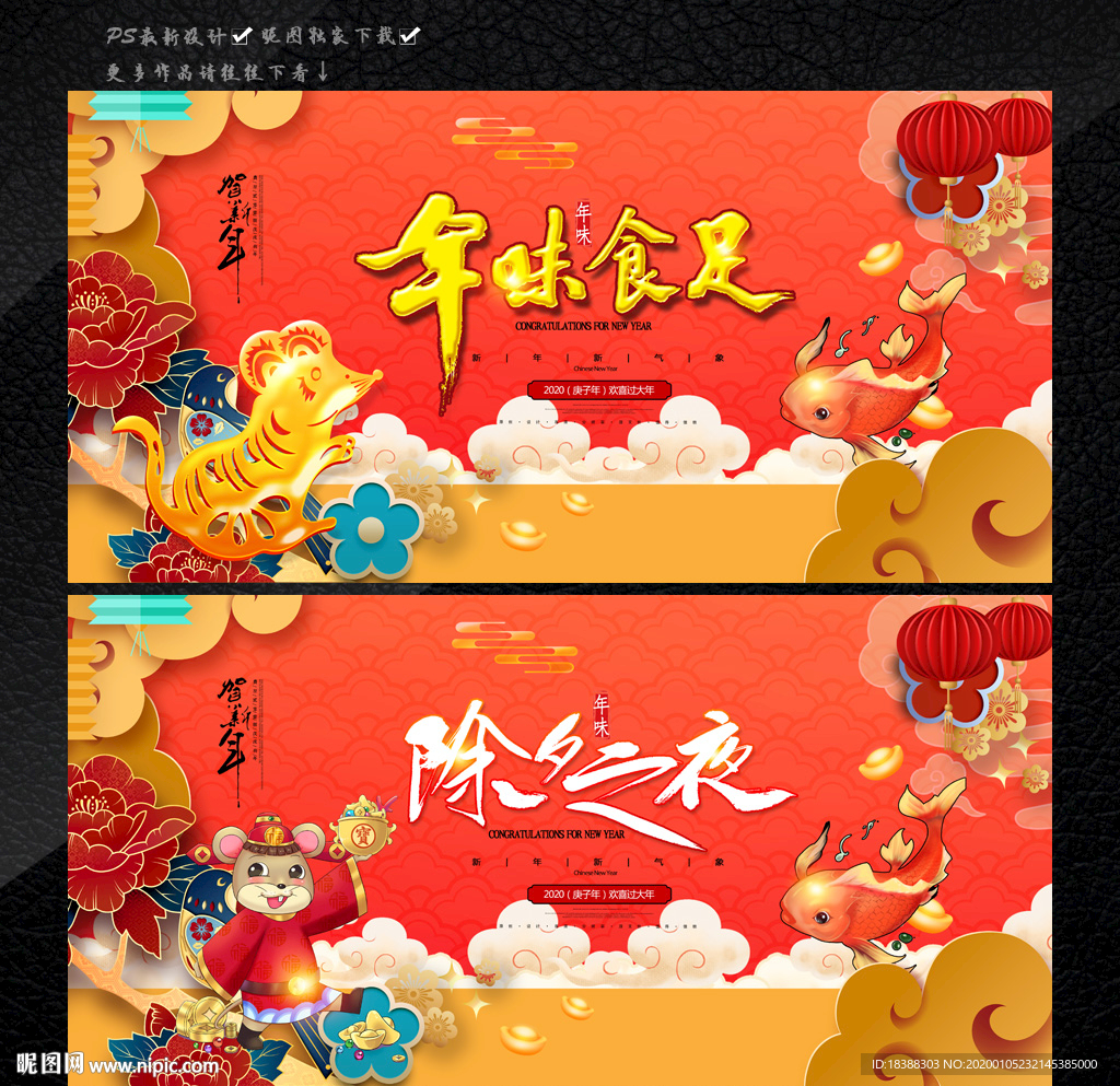除夕夜 过大年