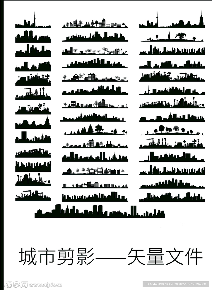 城市剪影