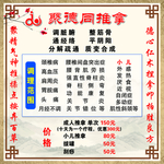 推拿海报