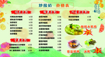 炒酸奶价格表
