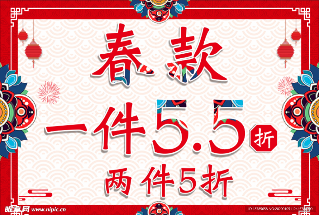 春款服装