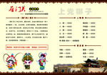 雁门关戏曲