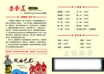 秦香莲