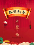 新春