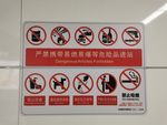 禁止标志