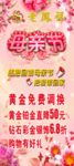 母亲节海报