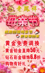 母亲节海报