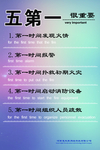 消防安全制度