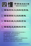 消防安全制度