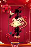 鼠年