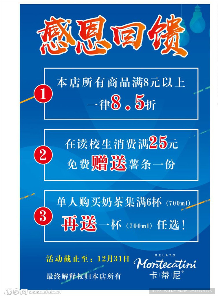 卡蒂尼海报