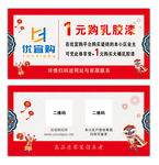 喜庆家装优惠券