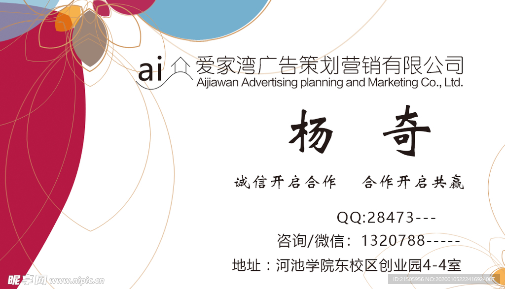 公司名片